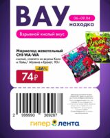 лента купоны на скидку с 6 апреля 2026