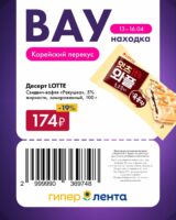 лента купоны на скидку с 13 апреля 2026