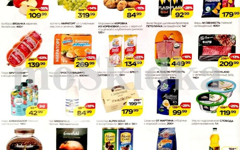 магнит товары недели с 1 апреля 2026