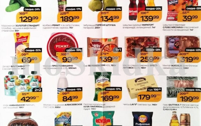 магнит товары недели с 22 апреля 2026