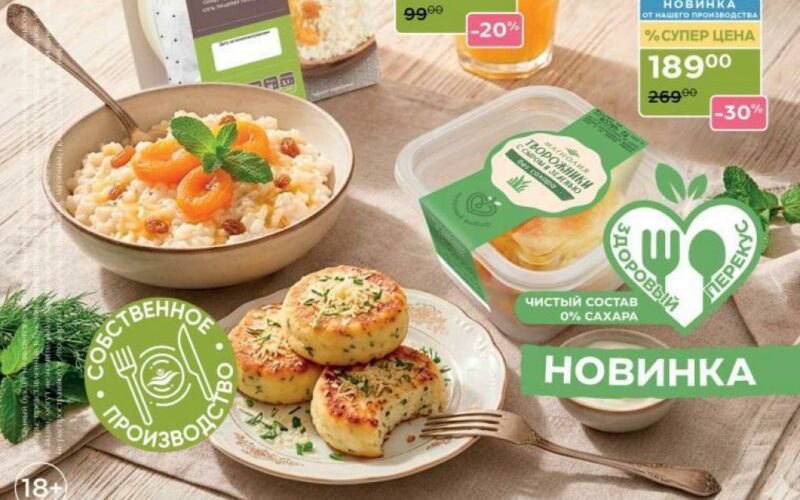 магнолия акции с 14 апреля 2026