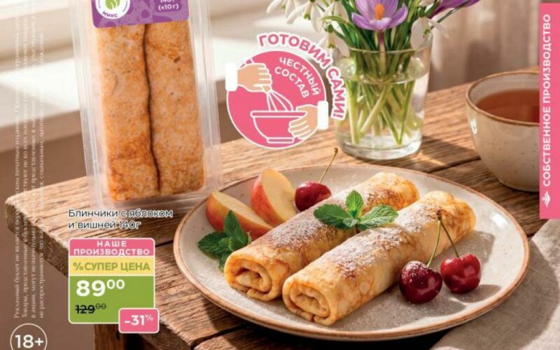 магнолия акции с 28 апреля 2026