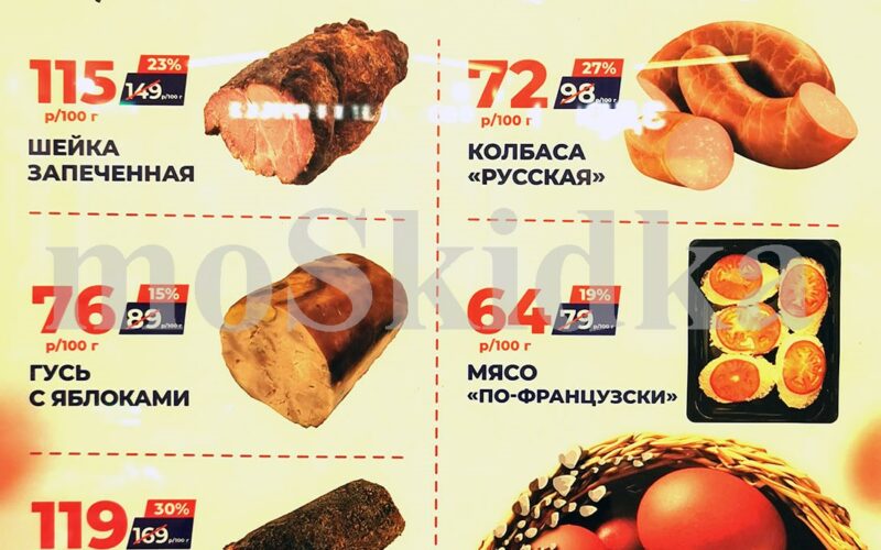 мясницкий ряд акции к пасхе с 6 апреля 2026