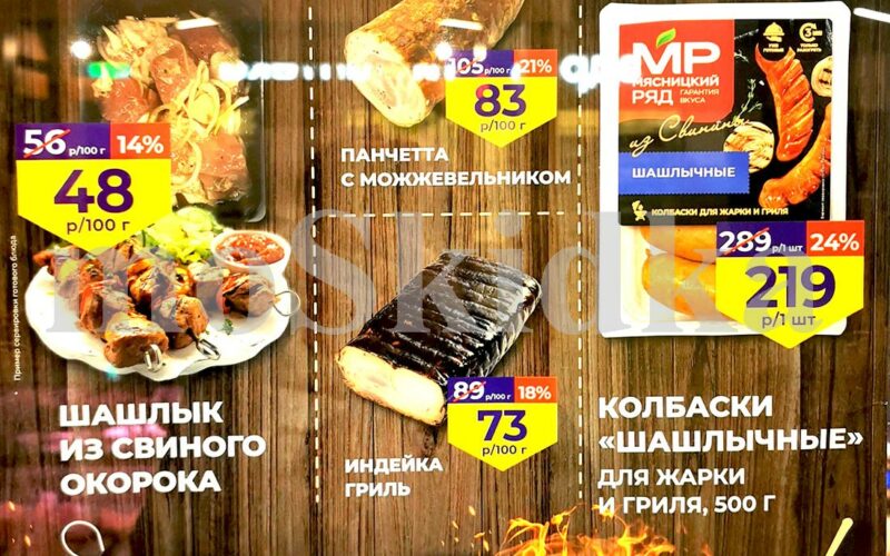 мясницкий ряд акции с 20 апреля 2026