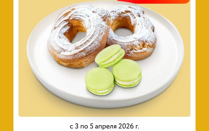 окей купоны на скидку с 3 апреля 2026