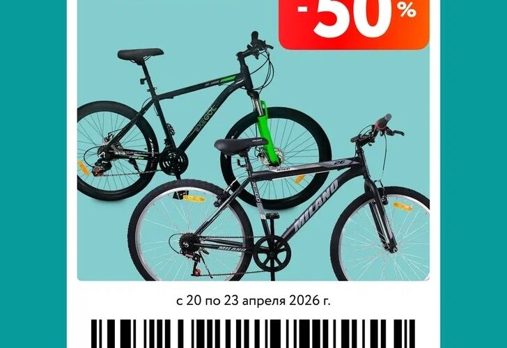 окей купоны на скидку с 20 апреля 2026