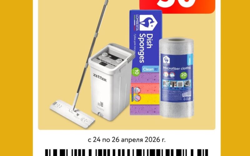 окей купоны на скидку с 24 апреля 2026