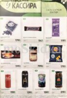 перекресток акции с 16 апреля 2026