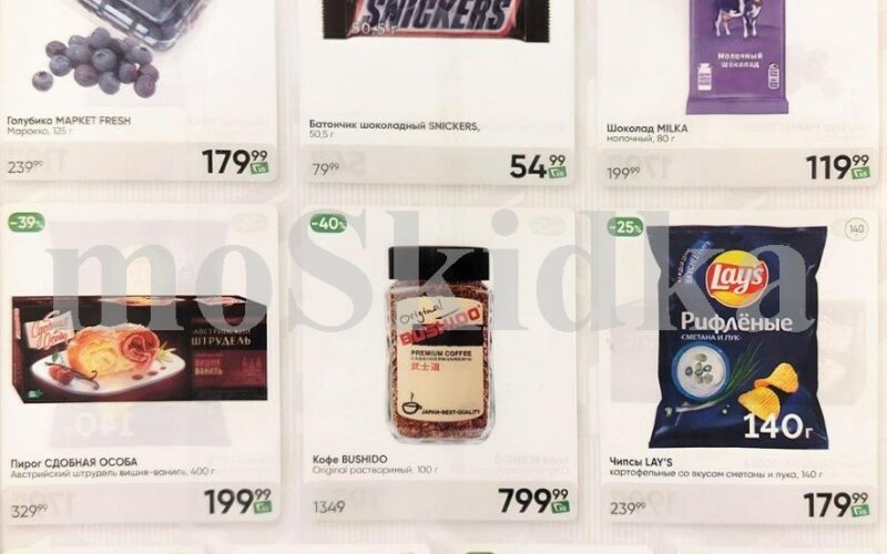 перекресток акции с 16 апреля 2026