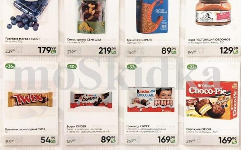 перекресток акции с 2 апреля 2026