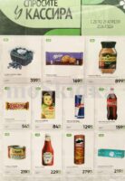 перекресток акции с 23 апреля 2026