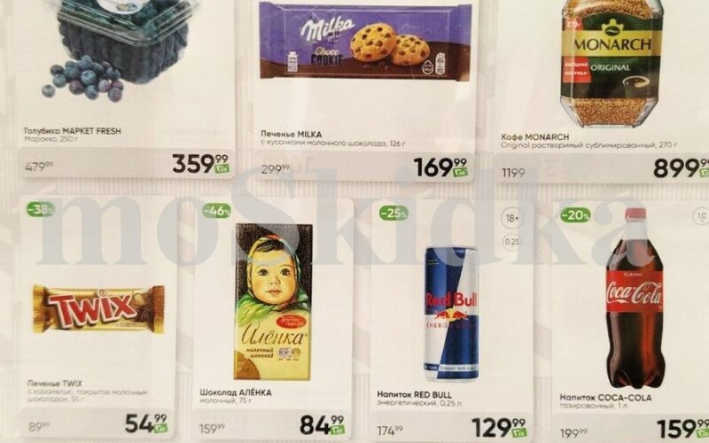 перекресток акции с 23 апреля 2026