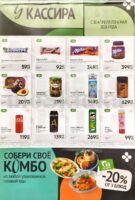 перекресток акции с 30 апреля 2026