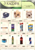 перекресток акции с 9 апреля 2026