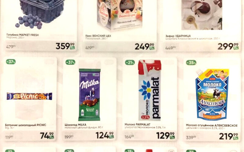 перекресток акции с 9 апреля 2026