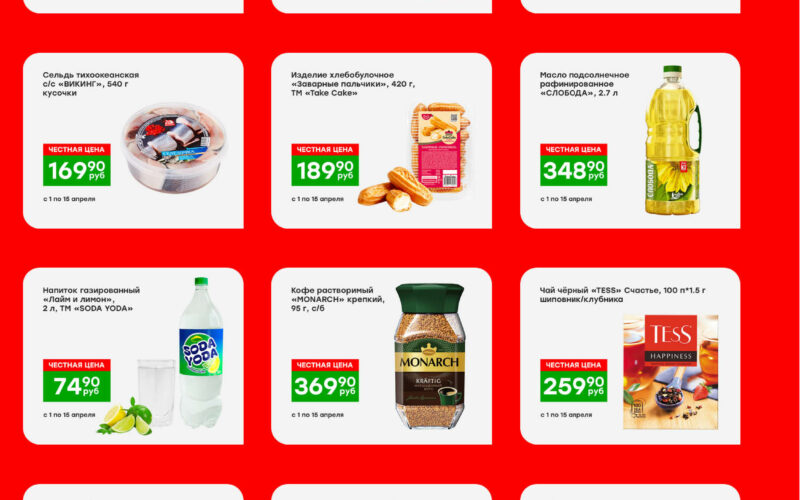 Магазин Победа акции с 1 апреля — 15 апреля 2026. Каталог еженедельных предложений