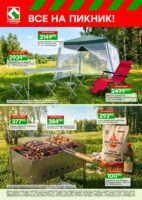 победа акции с 10 апреля 2026