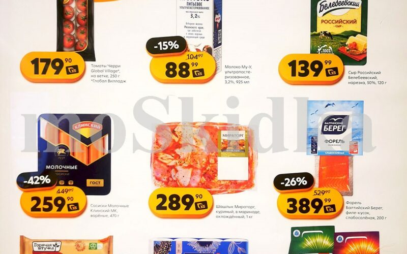 пятерочка цены недели с 14 апреля 2026