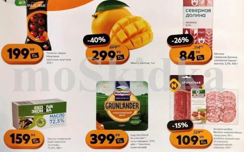 пятерочка акции с 21 апреля 2026