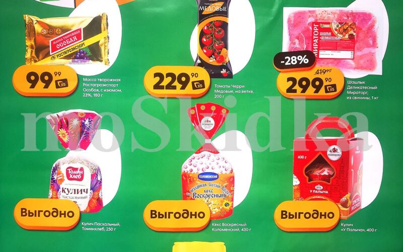 пятерочка акции с 7 апреля 2026