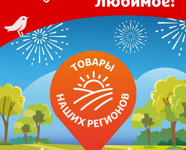 ашан акции с 21 апреля 2026