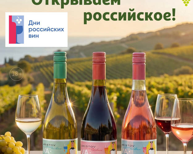 ашан акции на вина с 21 апреля 2026