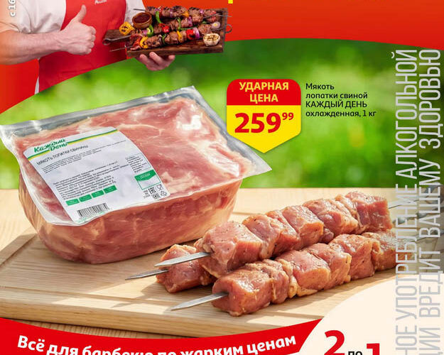 ашан акции с 16 апреля 2026