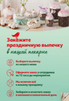 ашан акции на заказ куличей с 2 апреля 2026
