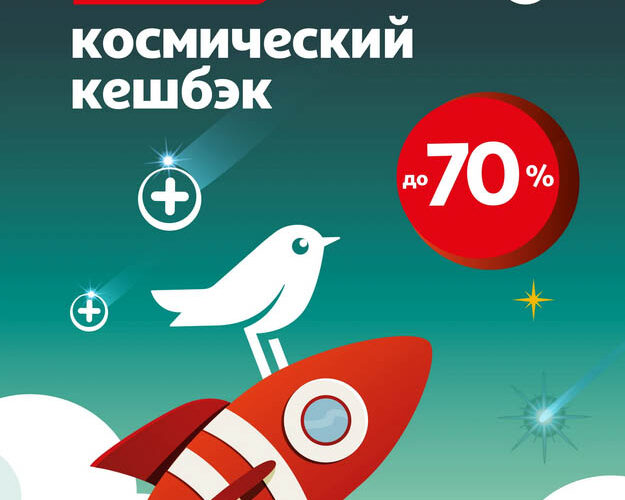 ашан кешбэк до 70% с 3 апреля 2026