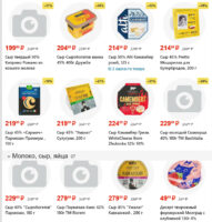 ярче акции с 3 апреля 2026