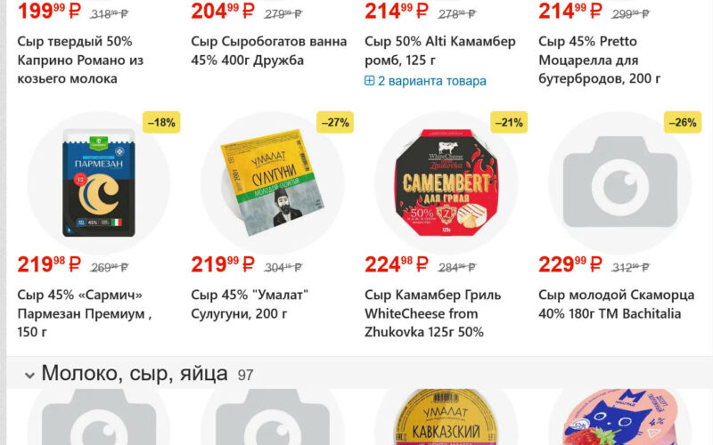 ярче акции с 3 апреля 2026