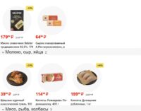магнит акции с 13 мая 2026