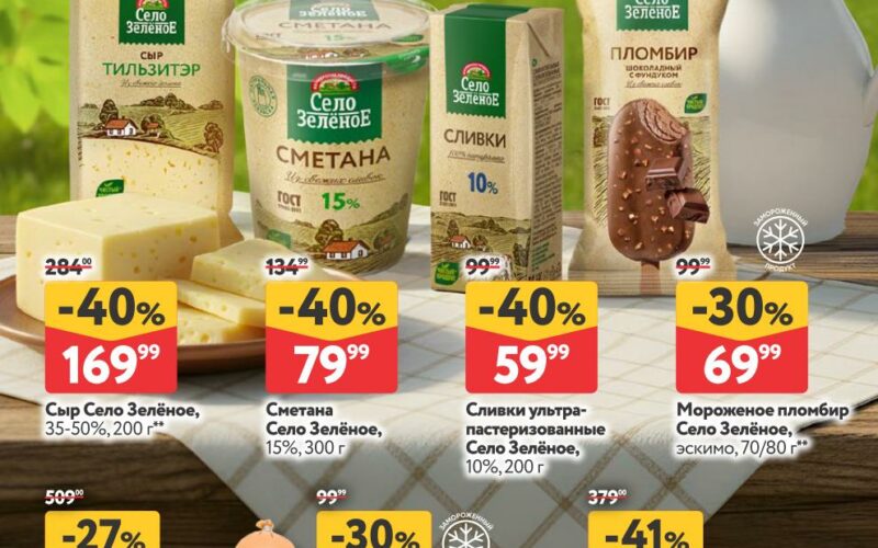 окей акции с 21 мая 2026