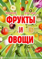 авоська акции с 18 мая 2026