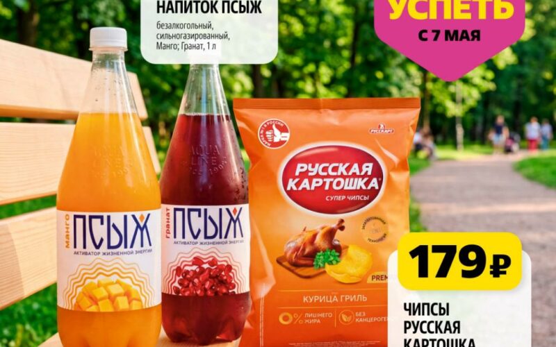 чижик акции с 7 мая 2026