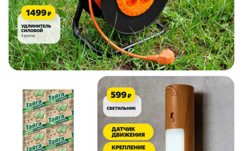 Чижик акции с 21 мая 2026