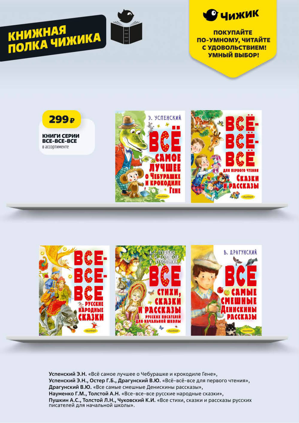 Книги для детей 299 рублей