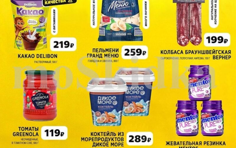 чижик акции до 21 мая 2026