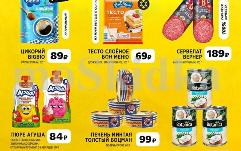 чижик акции с 21 мая 2026