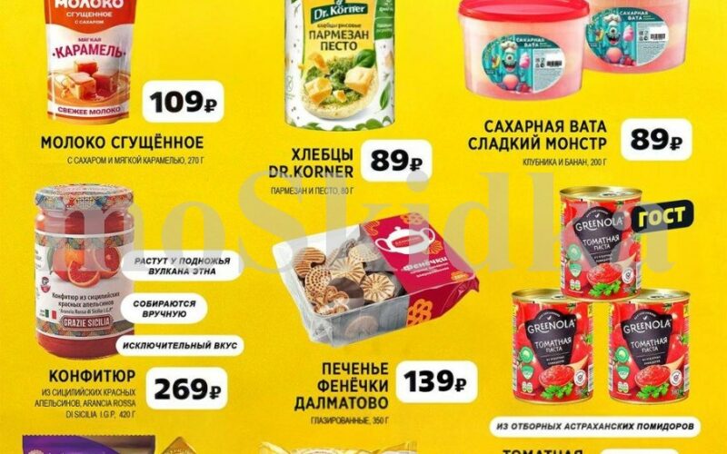 чижик акции с 28 мая 2026