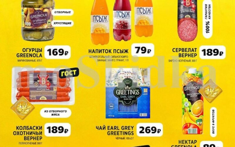чижик акции с 7 мая 2026