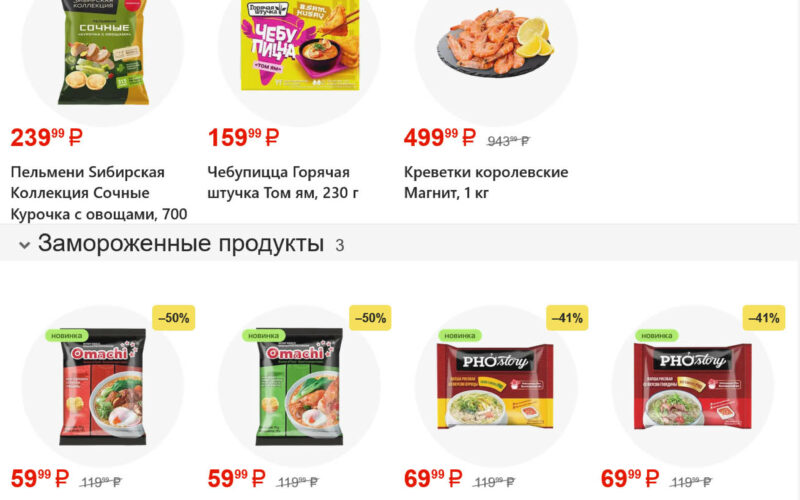 магнит акции с 6 мая 2026
