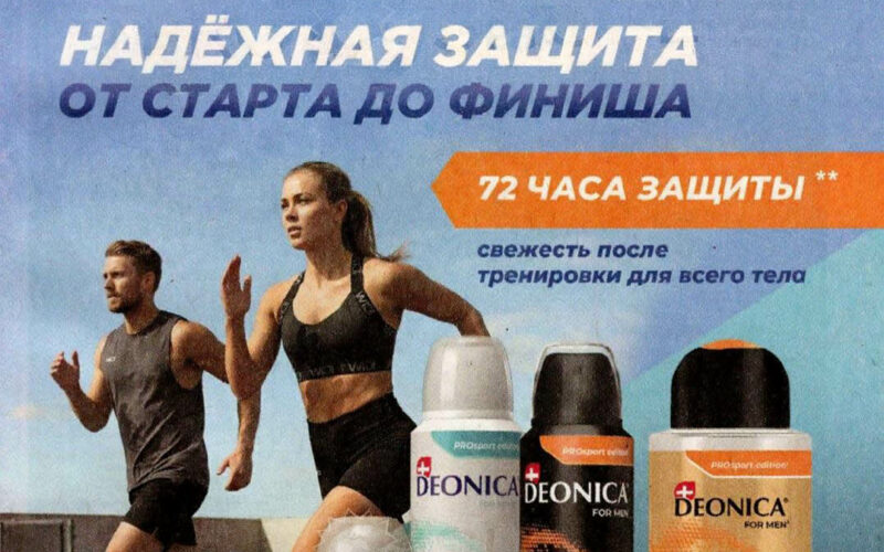 магнит косметик акции с 27 мая по 23 июня