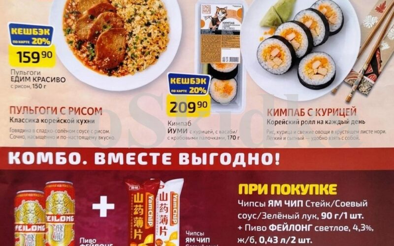 дикси акции с 18 мая 2026