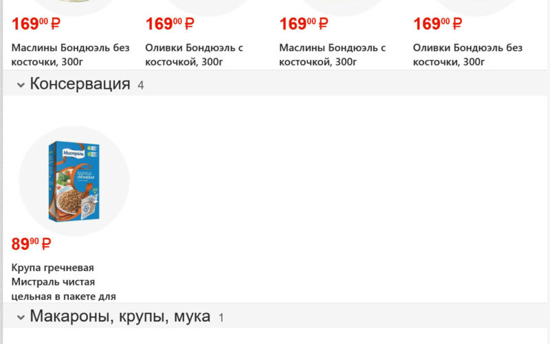 фасоль акции с 29 мая 2026