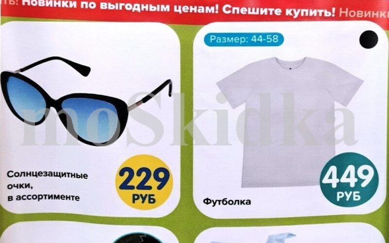 фикс прайс акции с 12 июня 2026