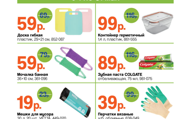 галамарт акции с 1 мая 2026