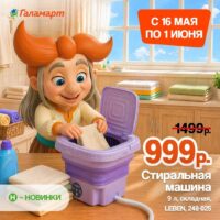 галамар акции с 16 мая 2026