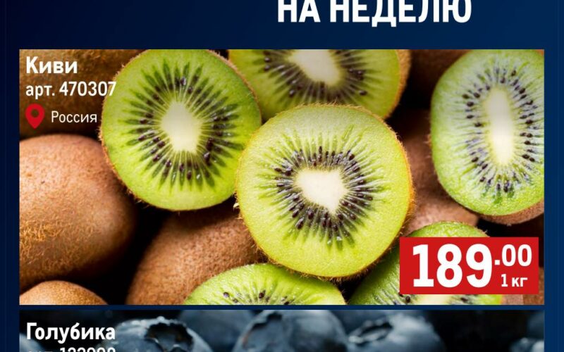 метро акции на фрукты с 21 мая 2026