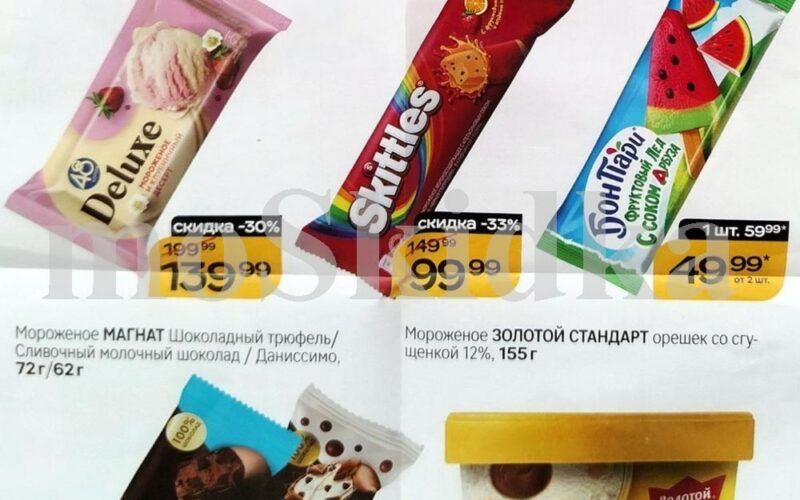 магнит акции на мороженое до 23 июня 2026